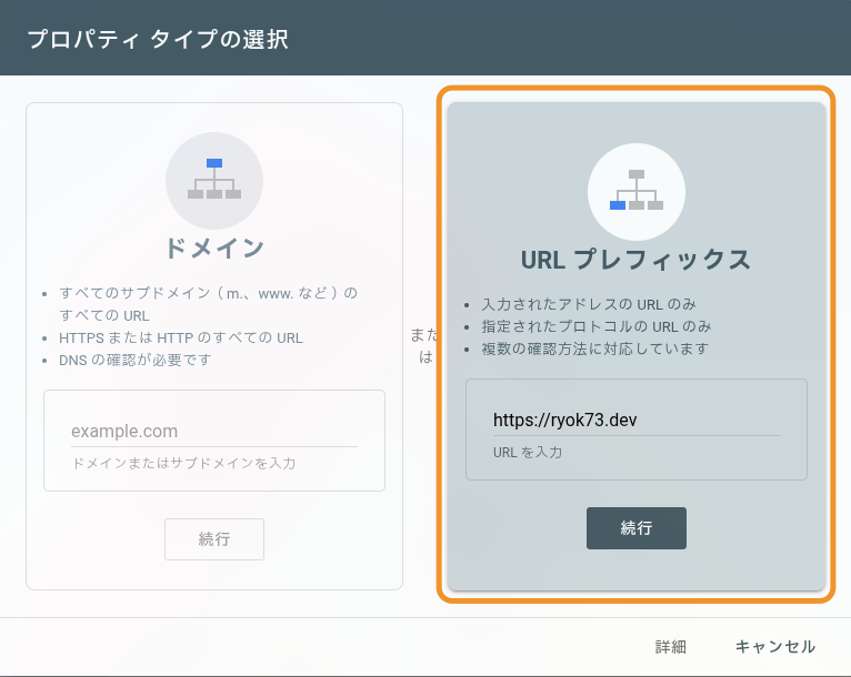 プロパティタイプの登録画面